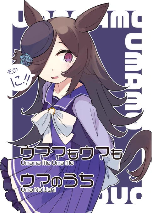 C103 冬コミの新刊サンプルです(ほぼ再掲) 