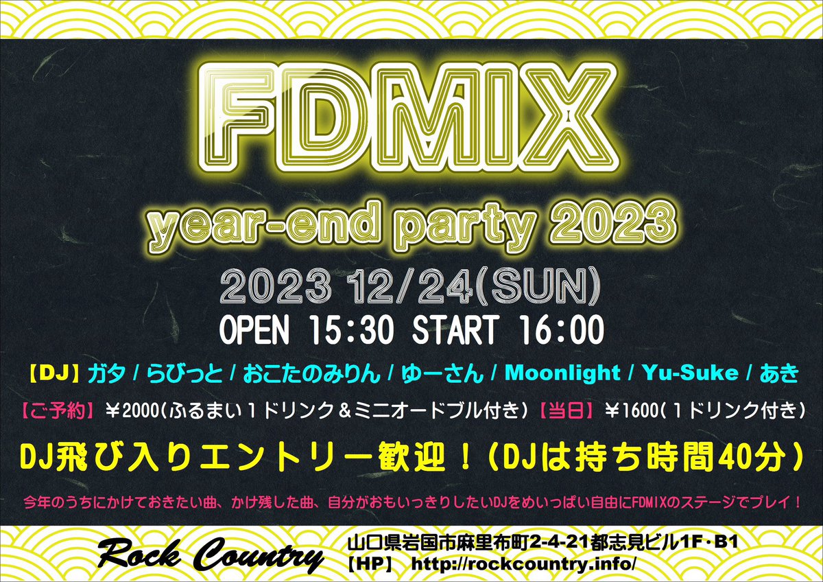 suke_dj's tweet photo. #FDMIX ありがとうございました。
とても、気持ちいい低音を聞けてよかったです‼︎
また、機会があればよろしくお願いします。 https://t.co/P8JvDxtsQk