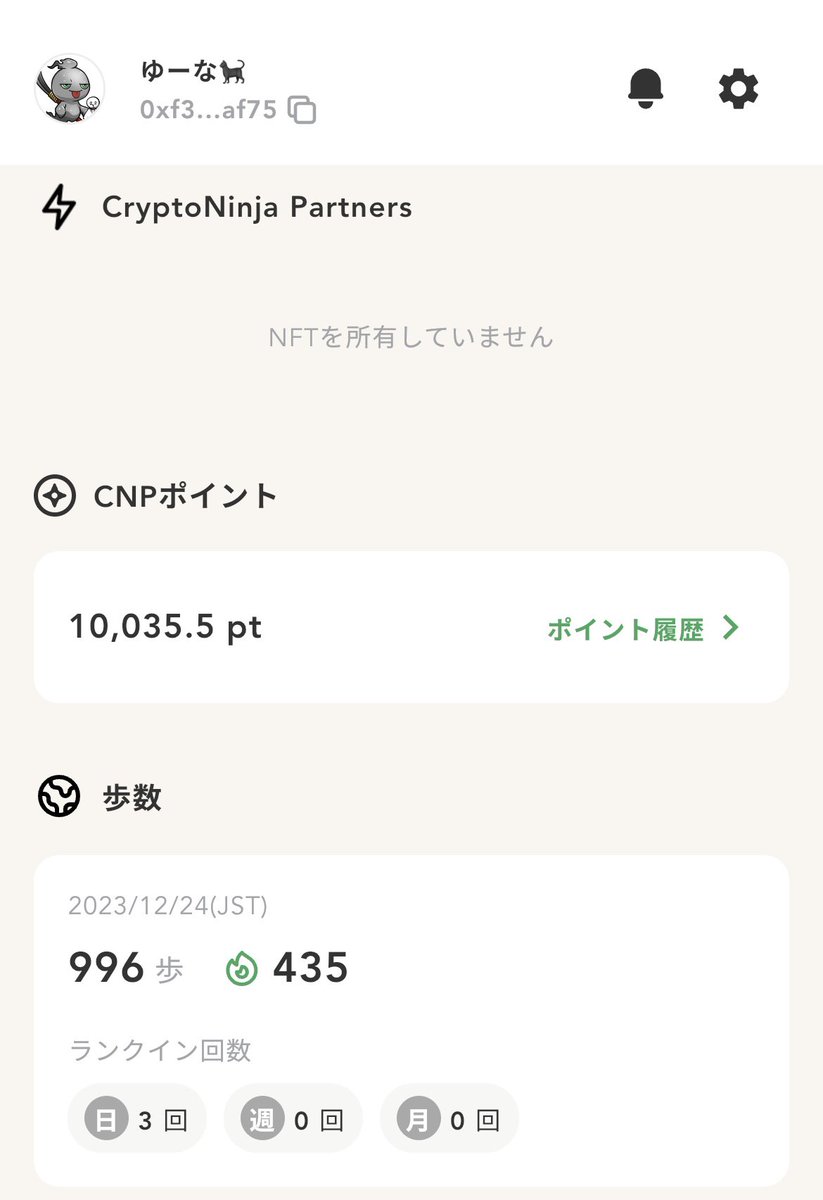 CNP friends
ようやく10000point達成しました🙌

#CNP #CNPfriends