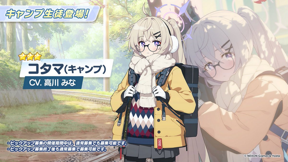 新情報 ①】 12月27日(水)メンテナンス後、新イベント「(電脳)新春行進