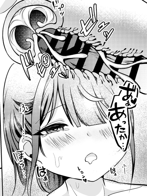 寒いからお腹の中からあっためようね