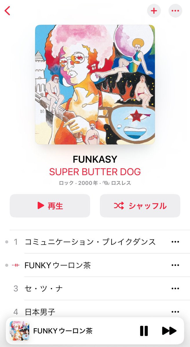 amumusichouse's tweet image. Apple Musicでブルハが聴けんかったからなんか懐かしいものをとスーパーバターを聴いた！
やっぱエエわ！
ファンキーやわ！

京都を出る時の送別会で青木さんが歌ってくれた「サヨナラ COLOR」が忘れられん...
コピバンやりたいなぁ...
誰かせん...

#SUPERBUTTER
