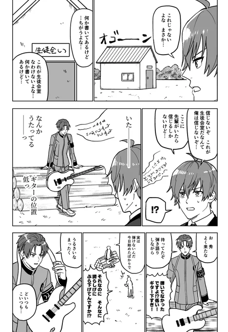 鋭心先輩の楽しい木造建築(ギャグ日パロ)
※先輩の様子がおかしいので注意
※なんでも許せる人向け 