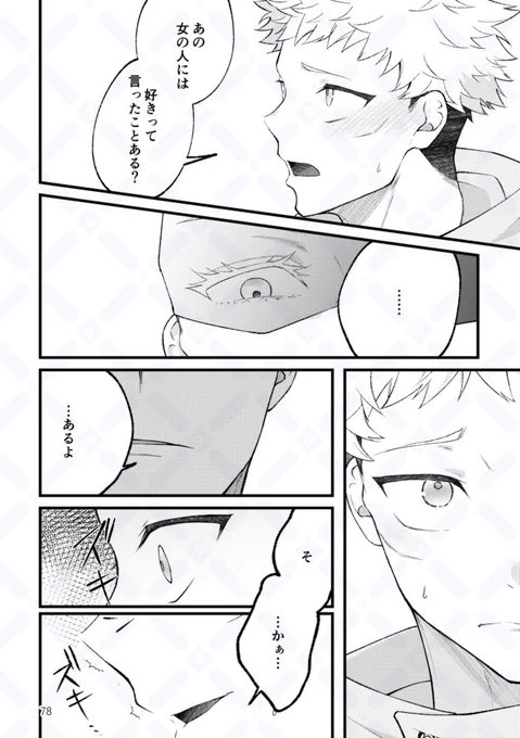 4/6 *五悠