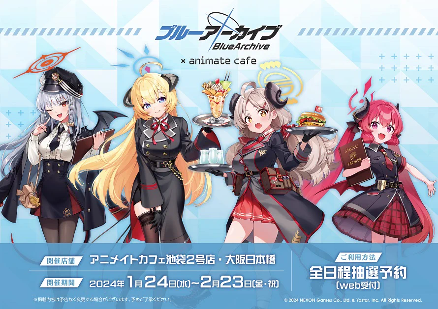アニメイトカフェ総合 on X: 
