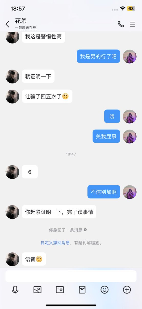 3805493943M's tweet photo. 傻逼别来啊滚啊 https://t.co/3NZe83eMT8