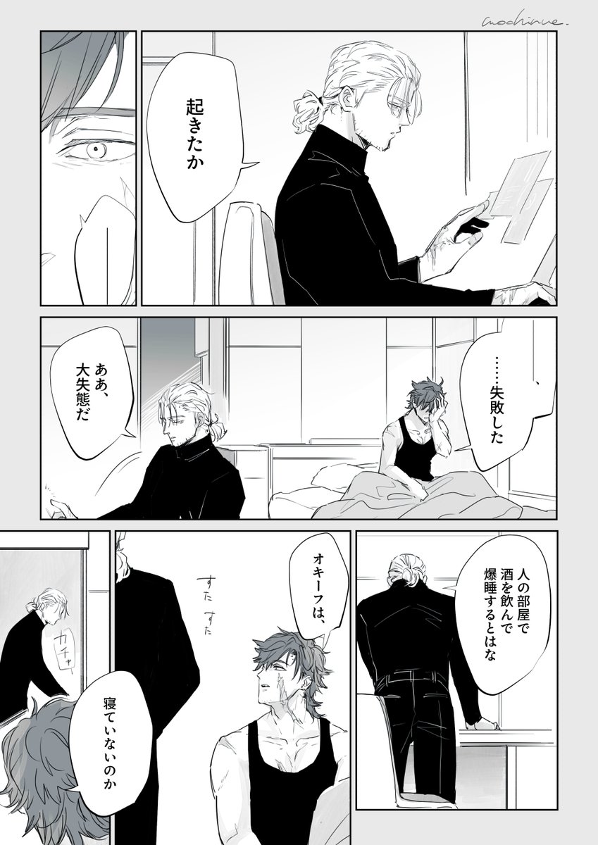 オキーフの部屋で爆睡するラスティの話