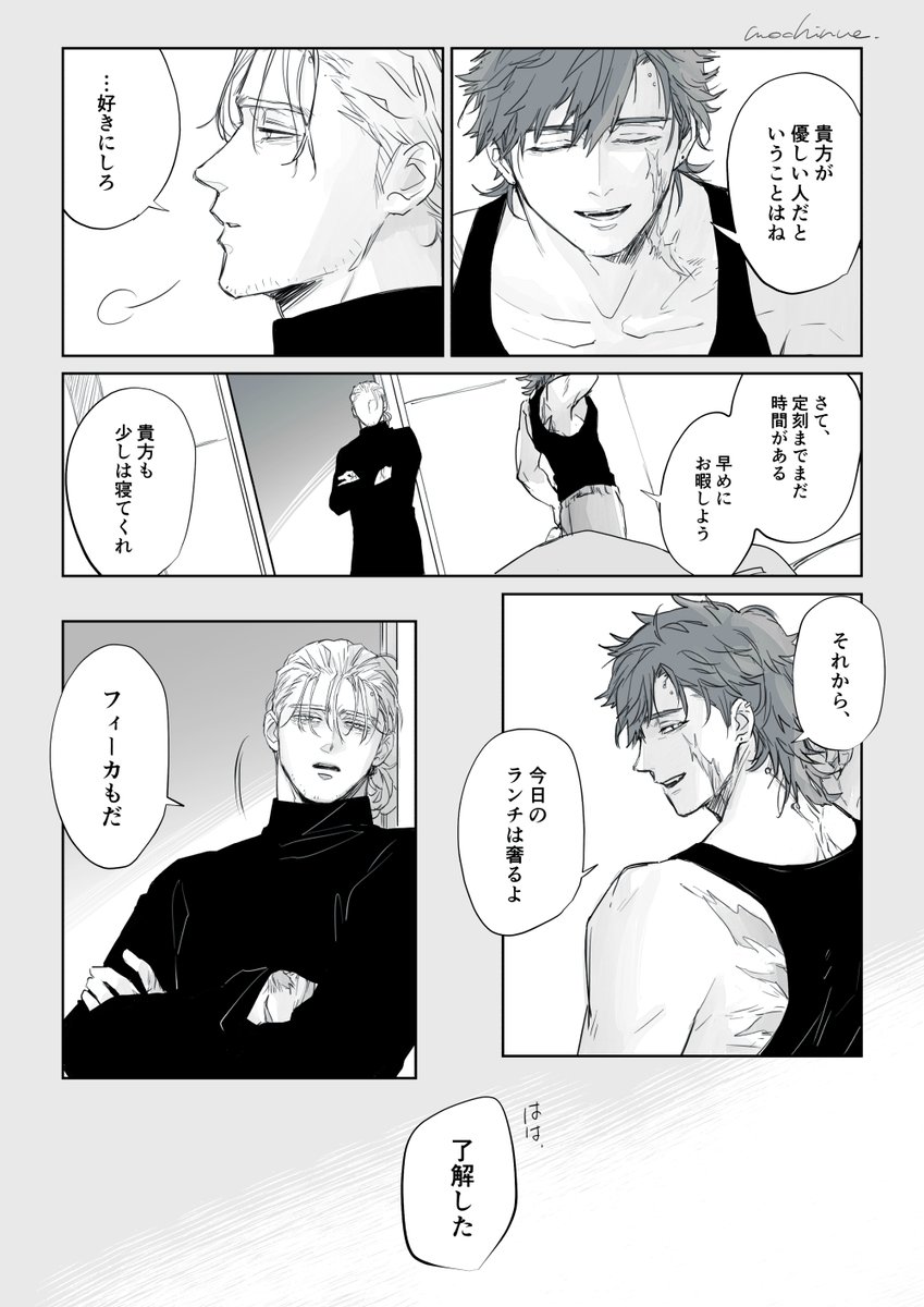 オキーフの部屋で爆睡するラスティの話