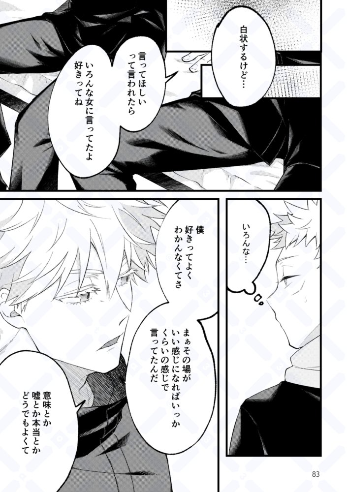 5/6 *五悠