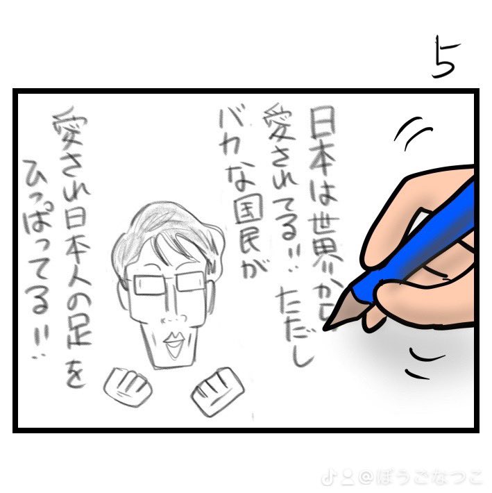続き 