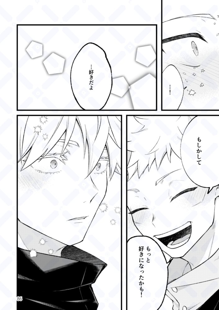 6/6 *五悠 おしまい!  ※本版のみおまけページが2Pあります