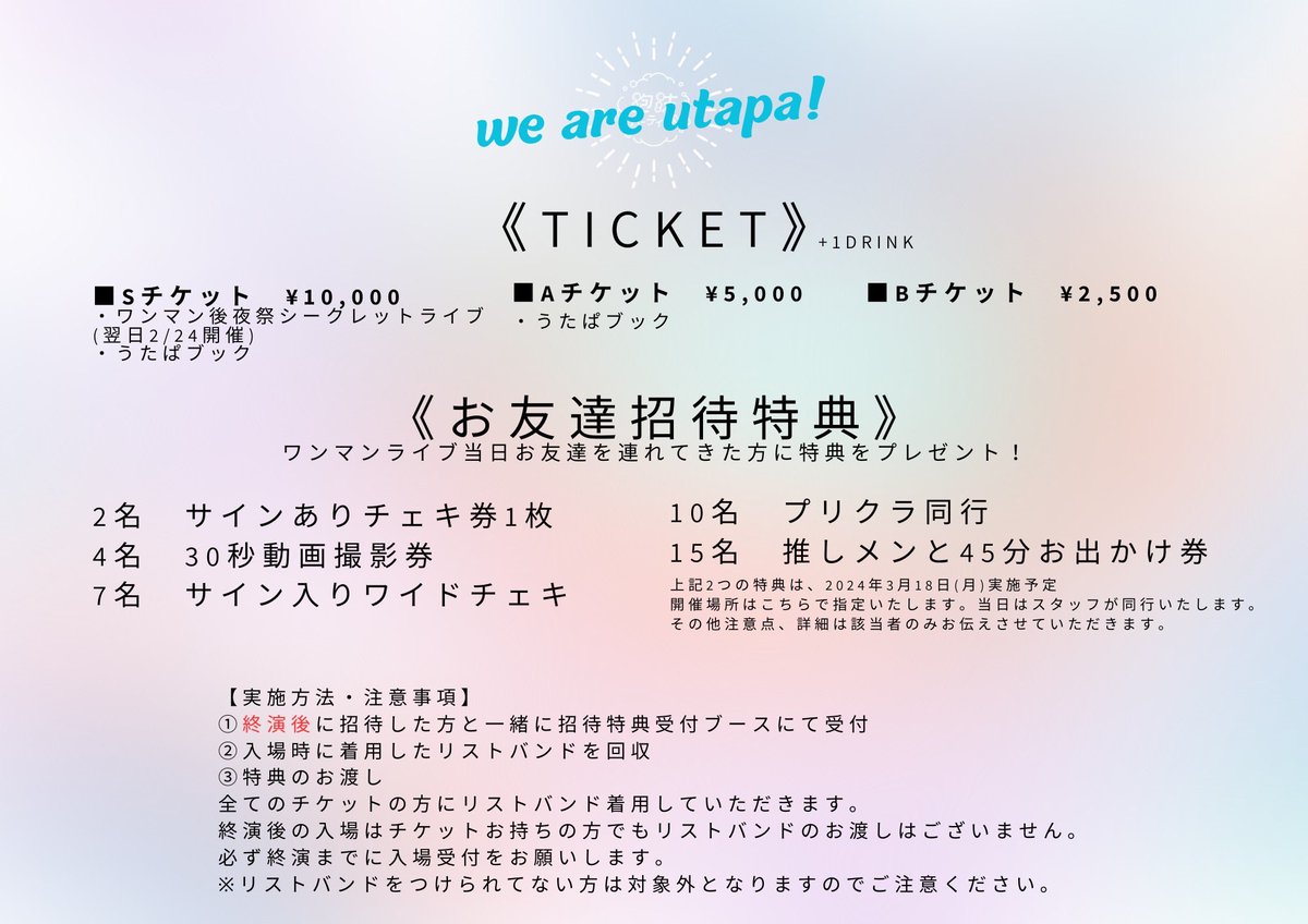 utapa_official tweet picture