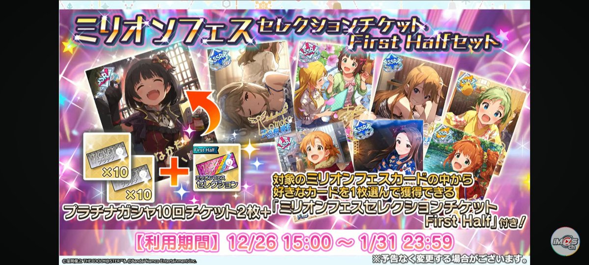 페스 셀렉티 판매 예정