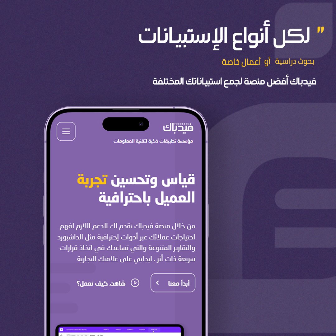 Feedback (@feedbacksaudi) / Posts / X