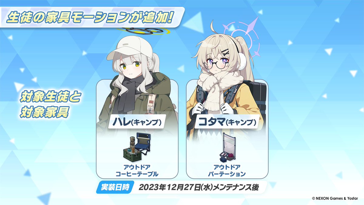 ブルーアーカイブ公式 on X