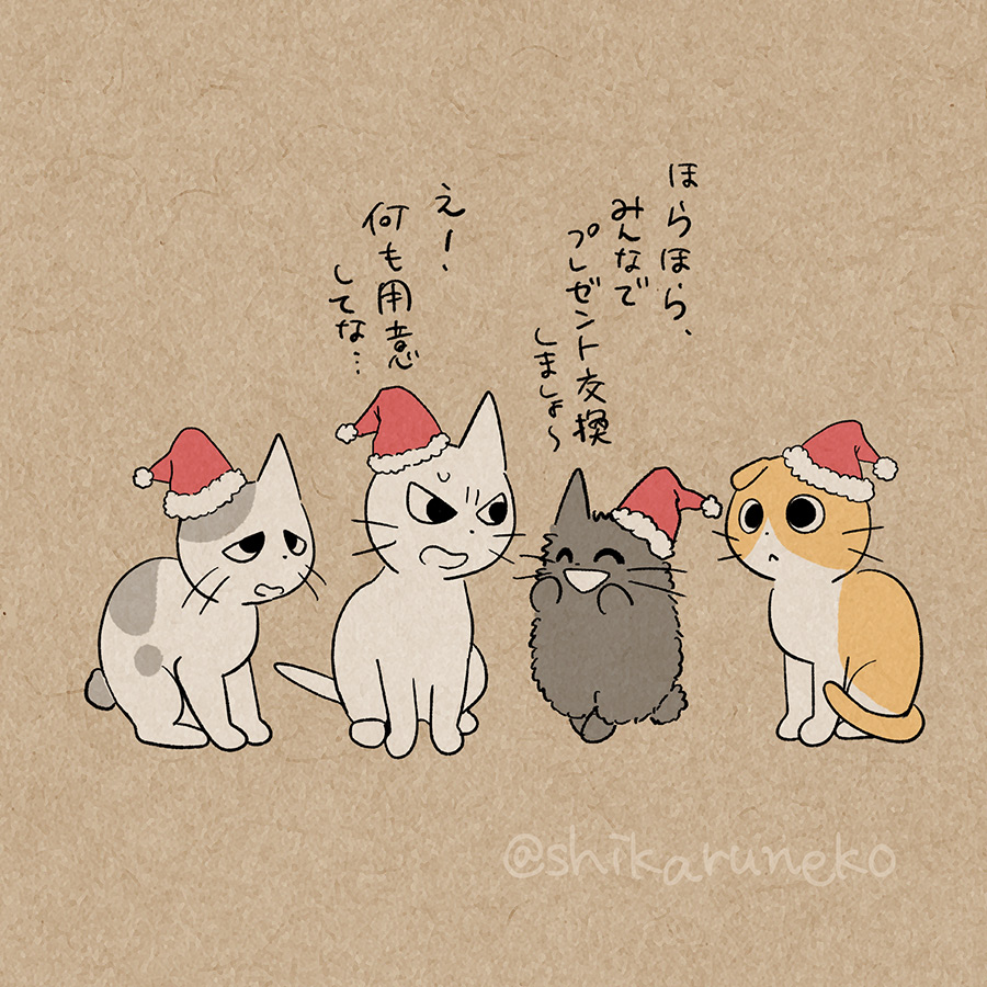 クリスマスを1人で過ごす人と、しかるねこ たち【後編】