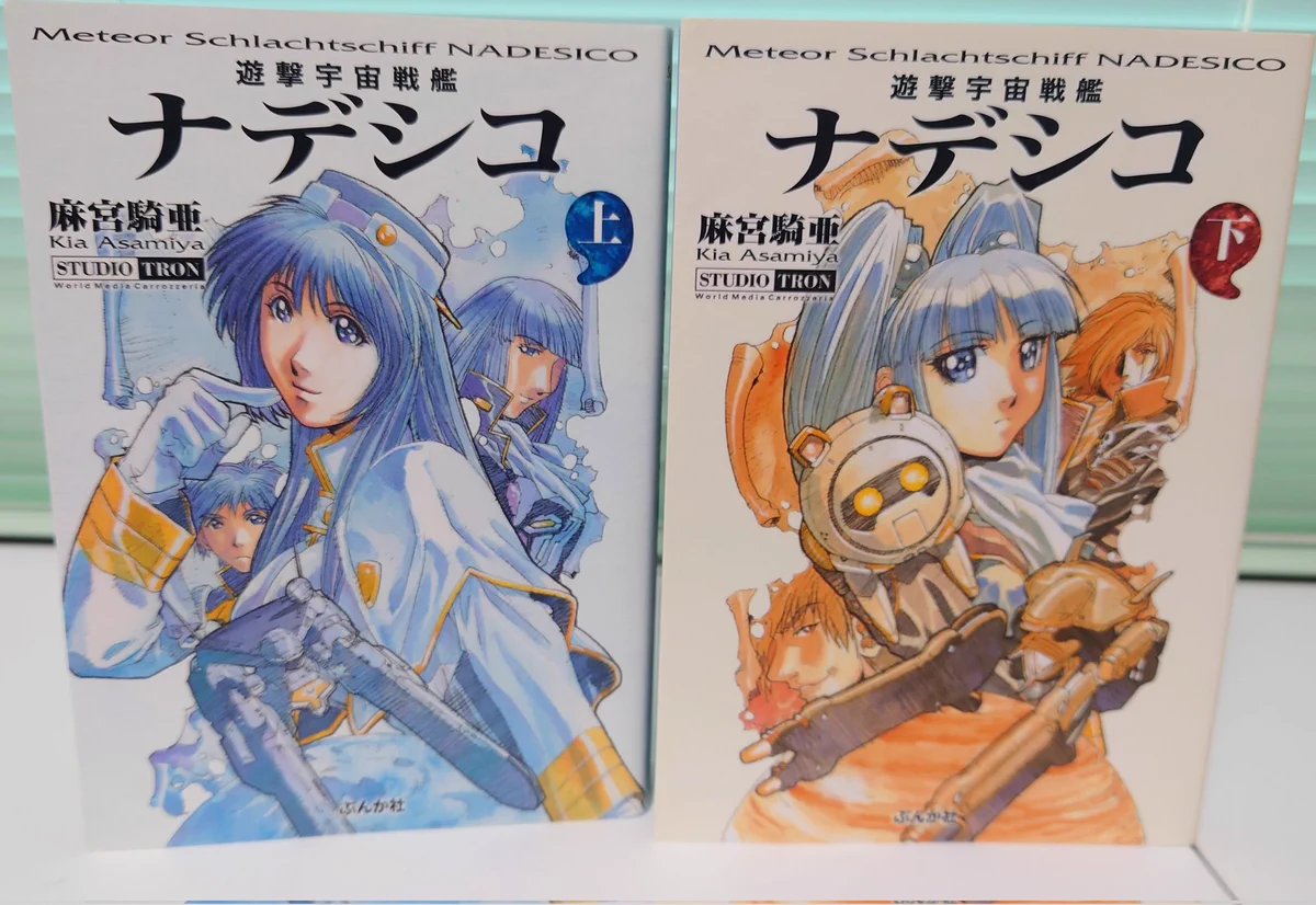 遊撃宇宙戦艦ナデシコ ランスコレクション カード 初版 まとめ Amazon