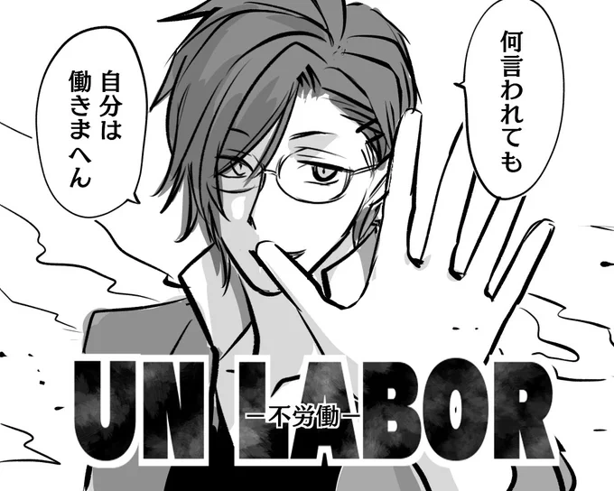 うちの本丸にも否定者がいました。 