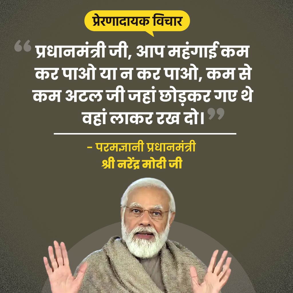 INCIndia's tweet photo. PM मोदी, आपसे न हो पाएगा। https://t.co/p3qgVnNwwa