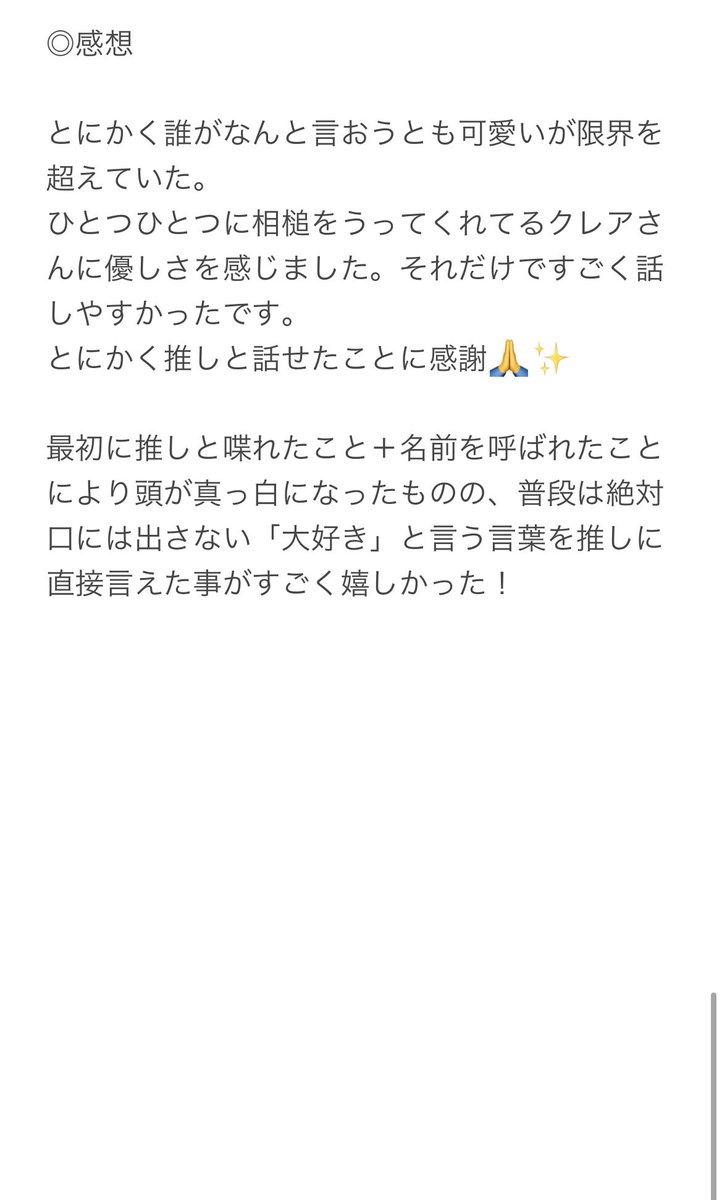 AXF_ArcWiz's tweet photo. 《シスター・クレア視聴覚室レポ》

クレアさんとの視聴覚室のレポです！
初めてライバーさんの方と喋ったため、なんとなくの内容となっていますがご了承ください🙇‍♂️

 #にじフェス2023_Day2 https://t.co/4SQbiEpdU7