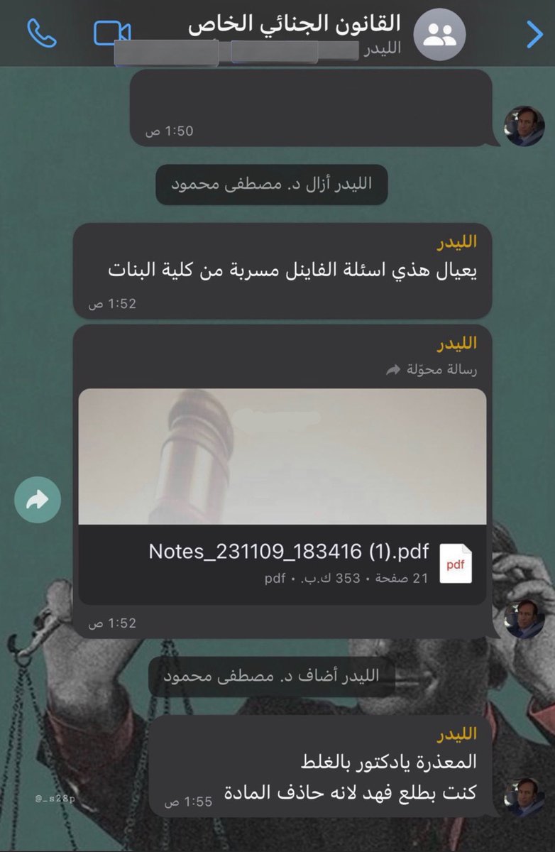 هذا اقدح ليدر شفته