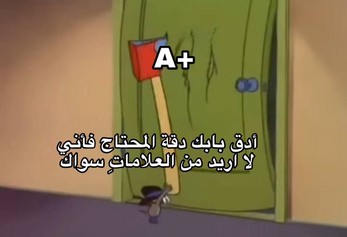 هل انت عبيط! |كود نايس ون Mo7 (@egyptianmemees) on Twitter photo 