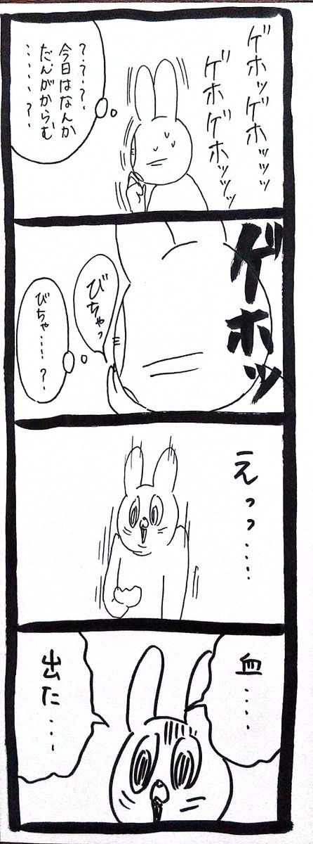 胃潰瘍になった話3