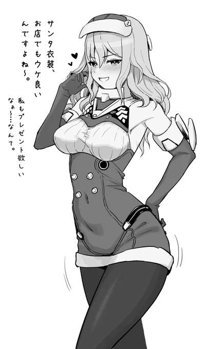 #大人のアリスギア
サンタコス_ゆみさん 