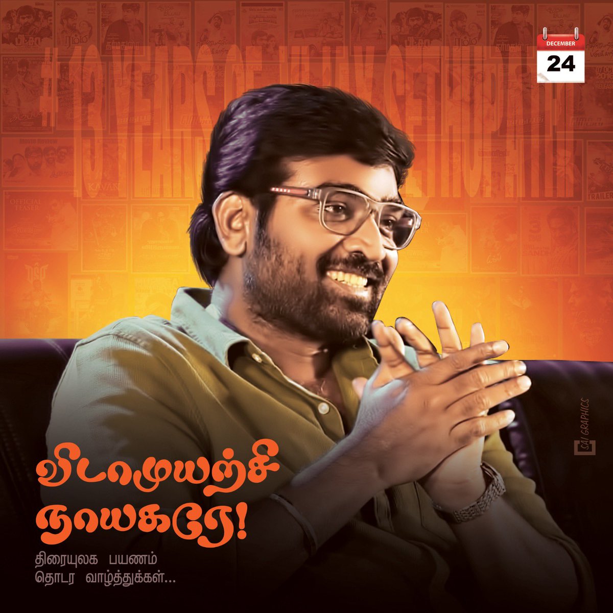 Chengai_VSPFC's tweet photo. #13Yearsofvijaysethupathi 

எங்களின் முகவரியே 💯 ❤️
#VijaySethupathi

Makkalselvan @VijaySethuOffl https://t.co/QND5OHm32t