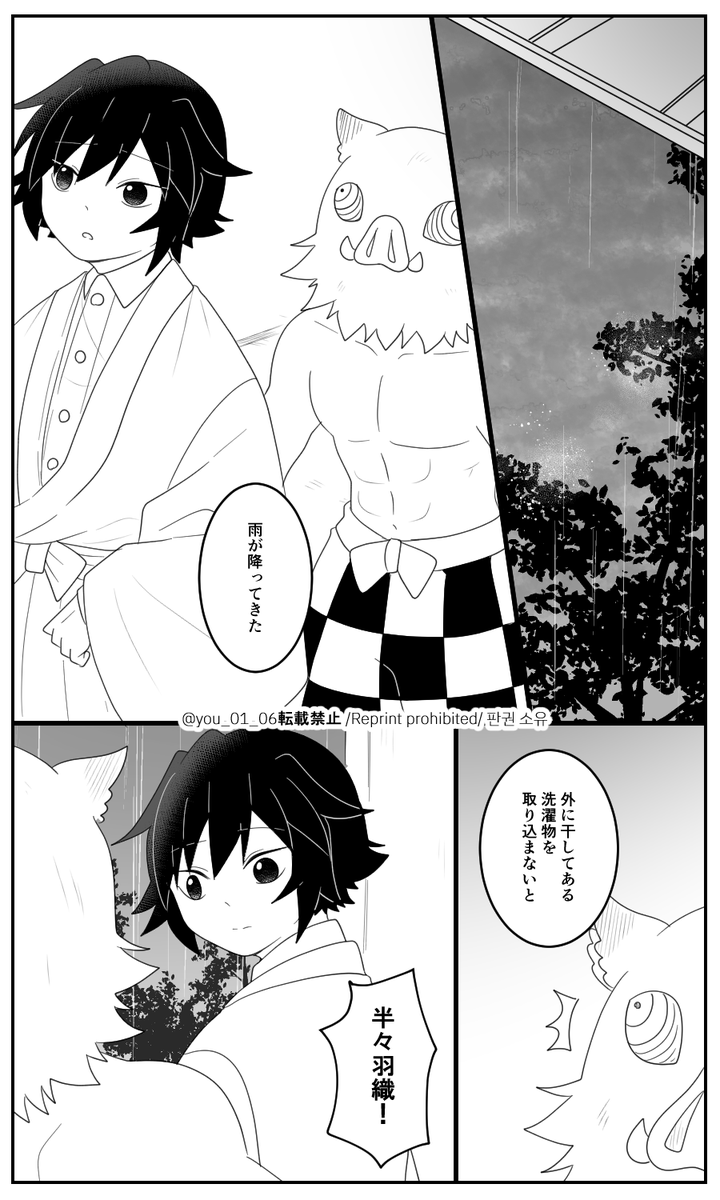 余/生「腕/の/代/り」3⃣(1/2)
🍃🌊←🐗
🍃🌊だけど🍃は出てこないよ😅 