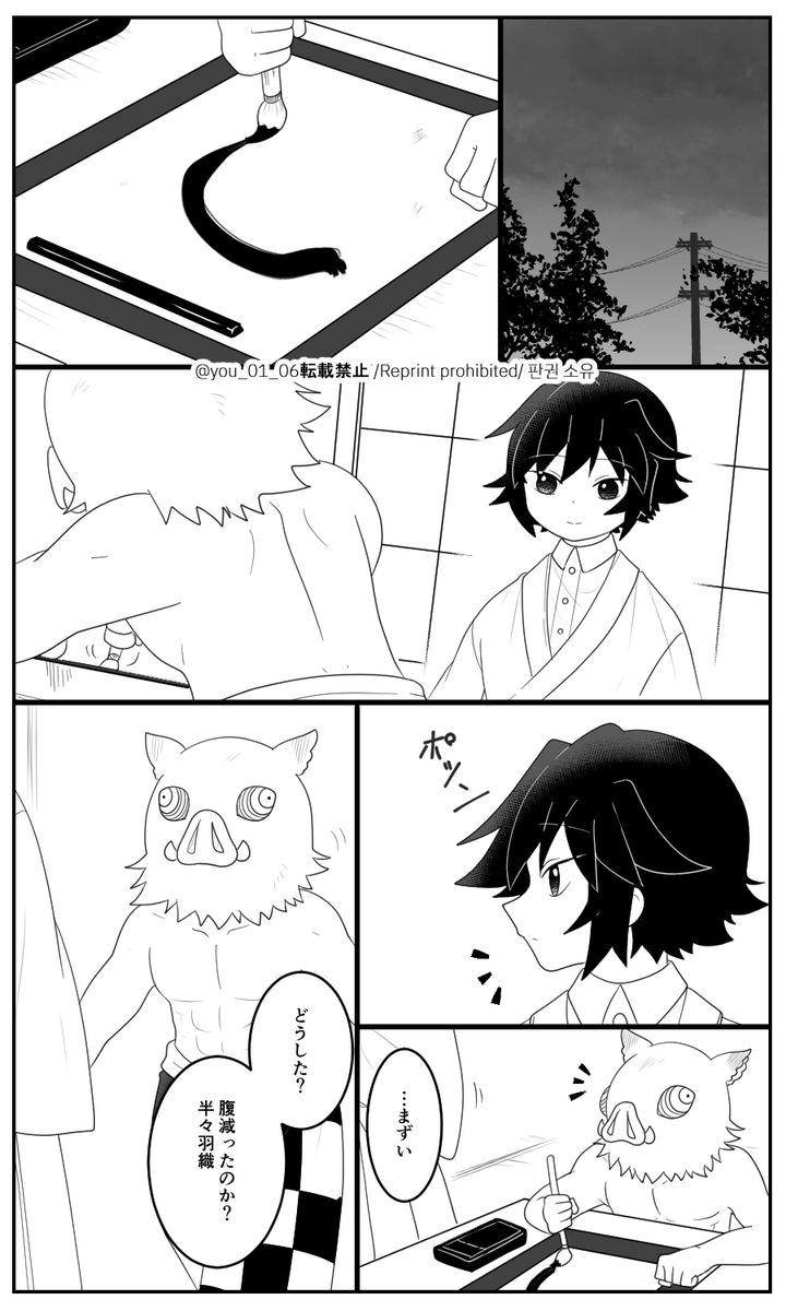 余/生「腕/の/代/り」3⃣(1/2)
🍃🌊←🐗
🍃🌊だけど🍃は出てこないよ😅 