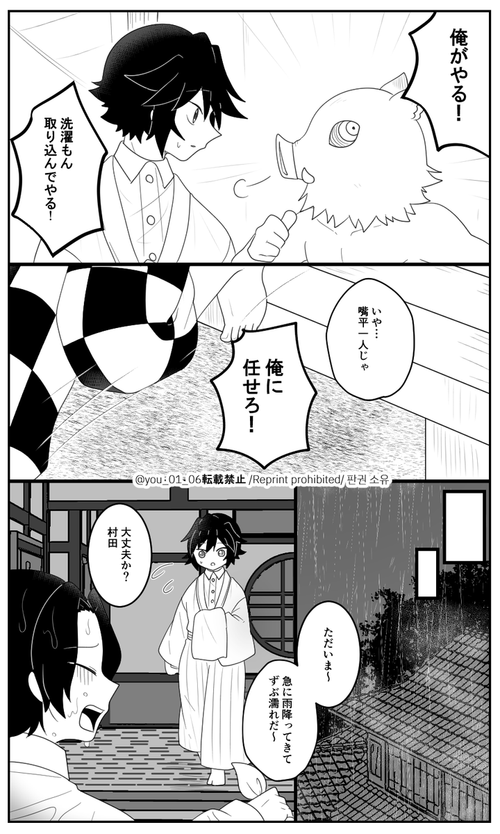 余/生「腕/の/代/り」3⃣(1/2)
🍃🌊←🐗
🍃🌊だけど🍃は出てこないよ😅 