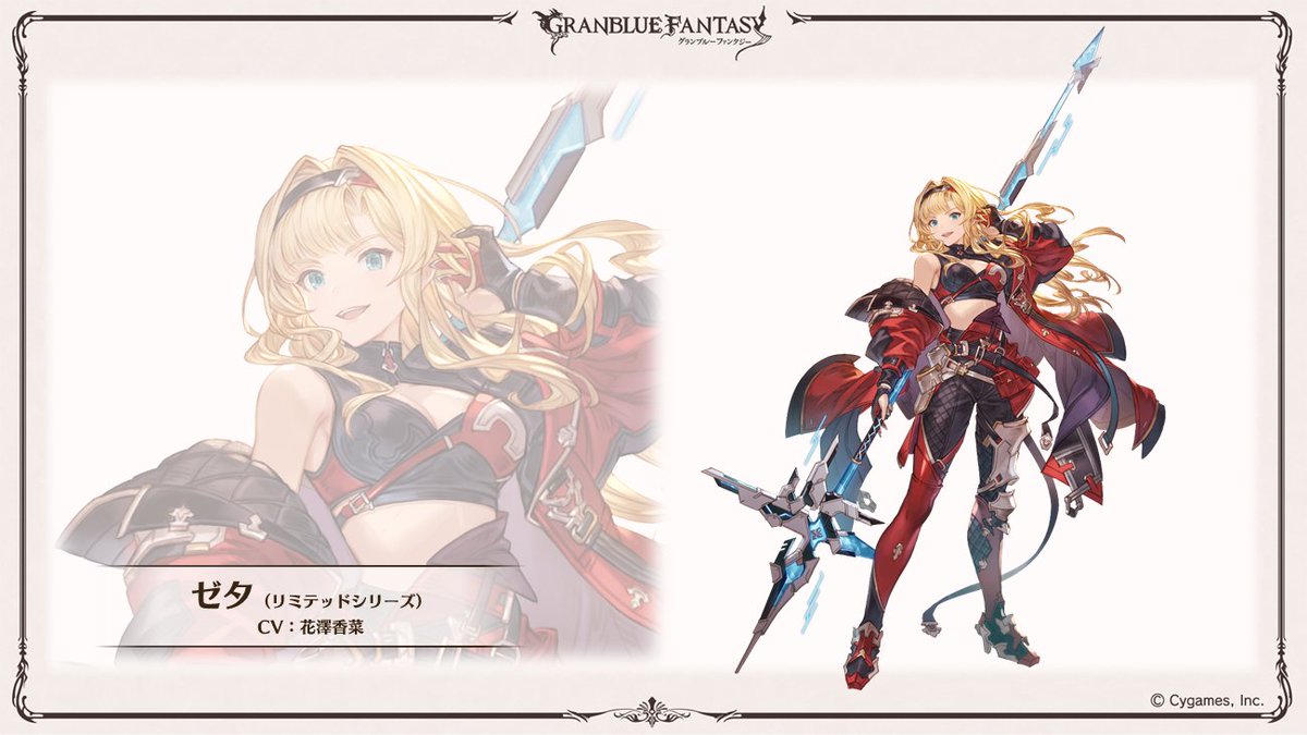 グラブル ゼタ 30個 缶バッジ 未使用 グラブル生放送速報】リミテッドシリーズ「ゼタ」「ウリエル」の