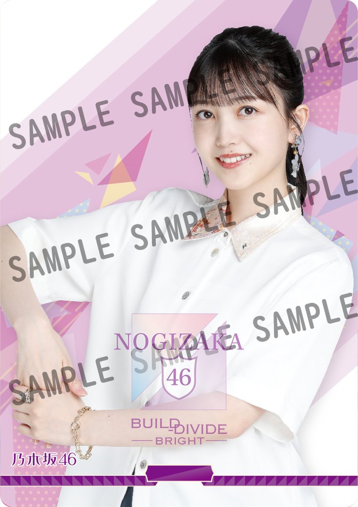 ビルディバイド 乃木坂46 久保史緒里 人は夢を二度見る BT 人