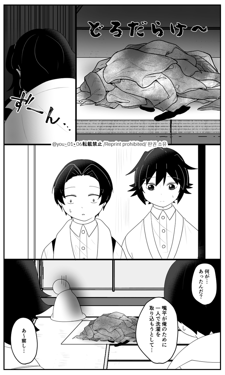 余/生「腕/の/代/り」3⃣(2/2)
🍃🌊←🐗
🍃🌊だけど🍃は出てこないよ😅 