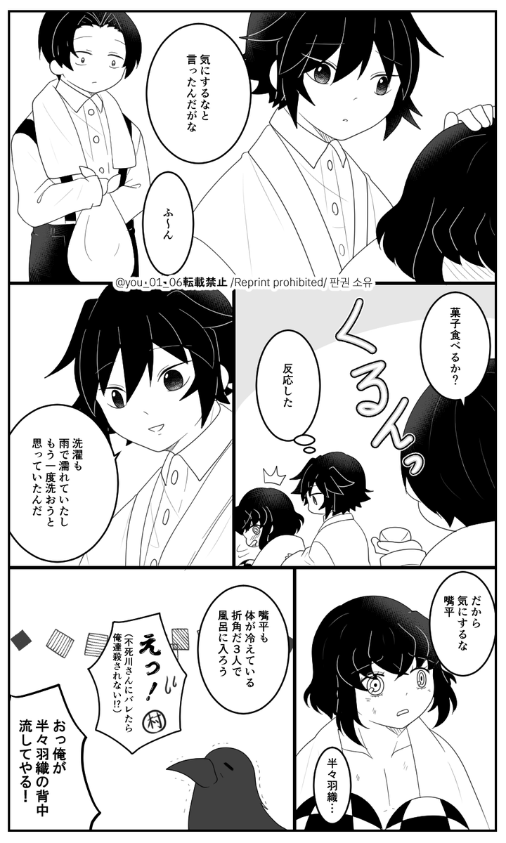余/生「腕/の/代/り」3⃣(2/2)
🍃🌊←🐗
🍃🌊だけど🍃は出てこないよ😅 