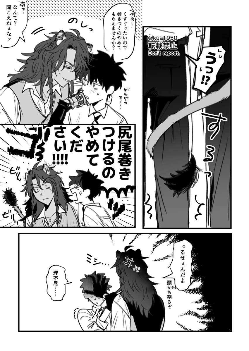 レオ監♂
