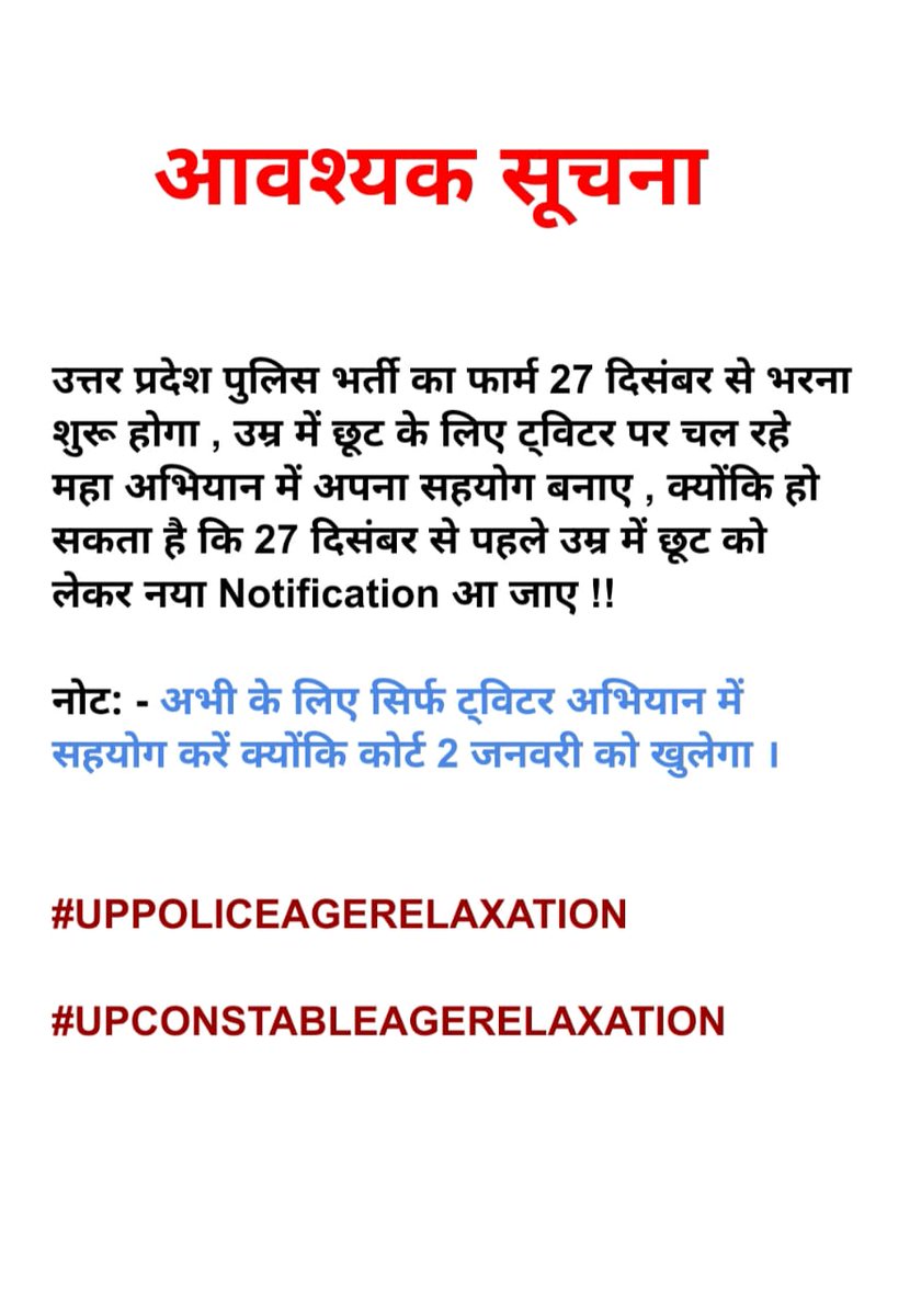 KumarTonu28468's tweet photo. पुलिस भर्ती में किसी भी वर्ग के साथ अन्याय नहीं होना चाहिए। 5 साल बाद भर्ती आई है इसलिए जनरल वर्ग के युवाओं को भी कम से कम 2 साल उम्र सीमा में छूट मिलनी चाहिए। उन्हें 24 वर्ष की उम्र तक अप्लाई करने का मौका मिलना चाहिए। 

@myogiadityanath #UPPOLICEAGERELAXATION https://t.co/6pfVVmKE2D