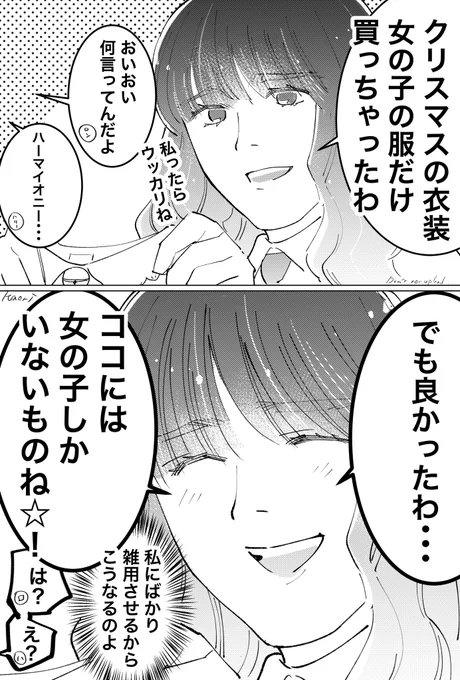 クリスマスパーティー 