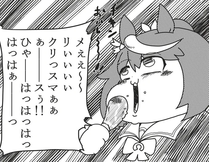 クリスマスヴァジュリーラテイオー
#ウマ娘 