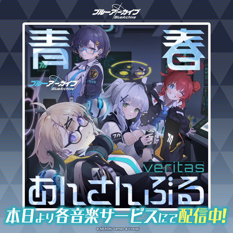 配信開始】 先生！ 「青春あんさんぶるシリーズ」の第2弾が配信開始