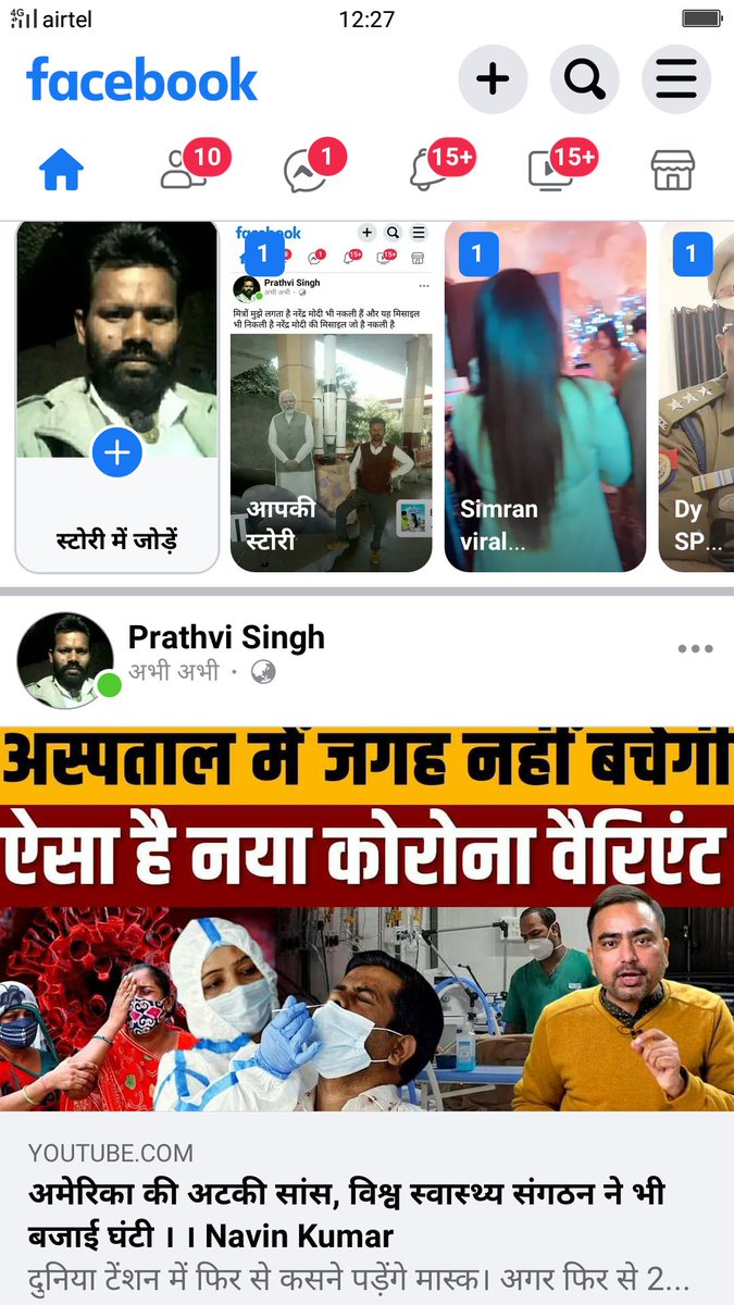 Prithvi Singh (@prithvi_si30918) on Twitter photo 