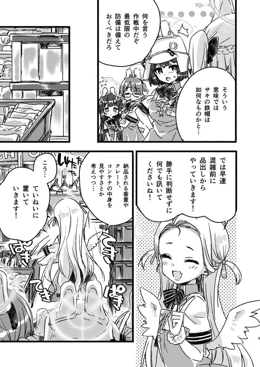 サンプル【3/3】 