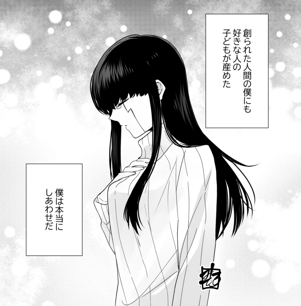 【レイマシュ※先天性女体化&家族パロ注意!】推しカプの間に子どもが生まれて幸せ家族してるのが性癖のひとつ。受の性別は問わないけど今回は先天性の女の子で。多分🐬とかドミナ とかは子どもと遊んでくれそう。 