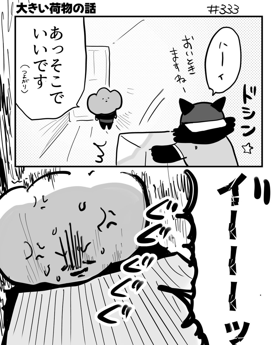 333 運動量が両極端 