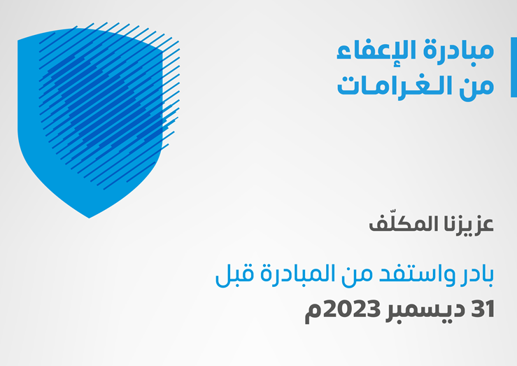 abonar_wael's tweet photo. #ضريبة_القيمة_المضافة 
#ضريبة_الدخل
#ضريبة_الاستقطاع https://t.co/d59yL7OEJr