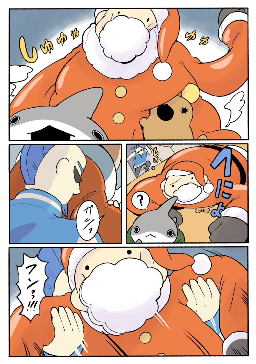 おでかけ子ザメ サンタさんがきた 2/3