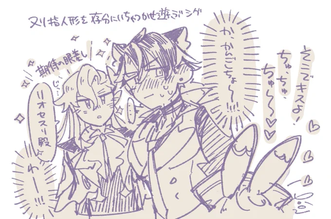 ヌヴィリオおまけ。#Neuvithesley 