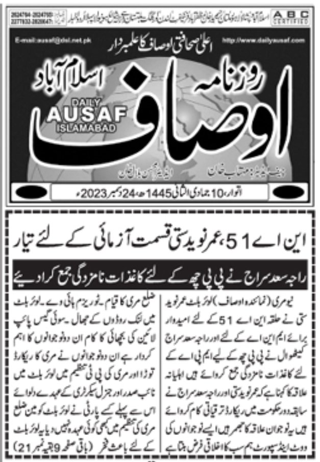 umar_murree's tweet photo. https://t.co/wXElov6Z2l
