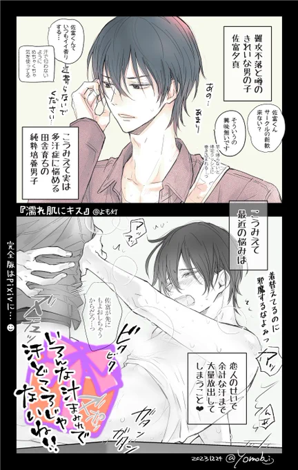 💋一度やっておきたかった即オチ2コマ的なアレ😇  #創作BL #濡れ肌にキス